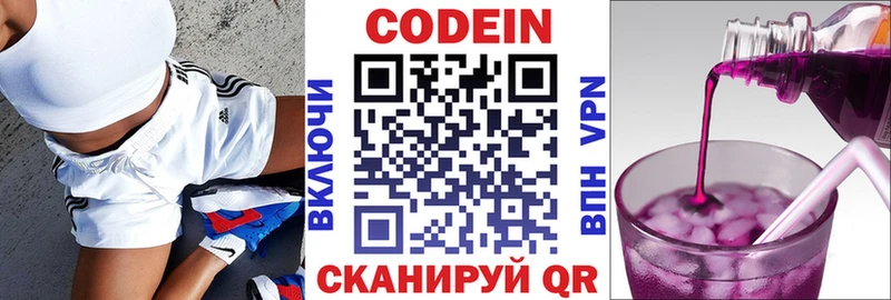 Купить где  Всеволожск  Codein напиток Lean (лин) 
