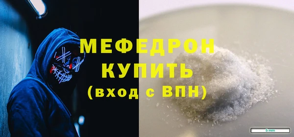 меф Бронницы
