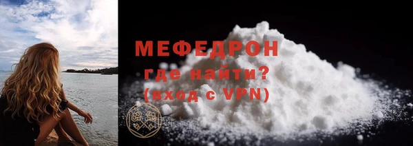 меф Бронницы