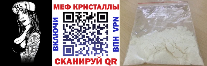 МЕФ mephedrone  Купить  Всеволожск 