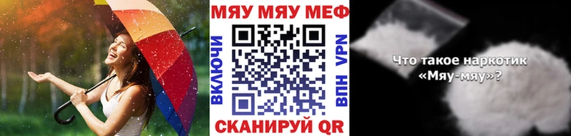 Мефедрон  Всеволожск