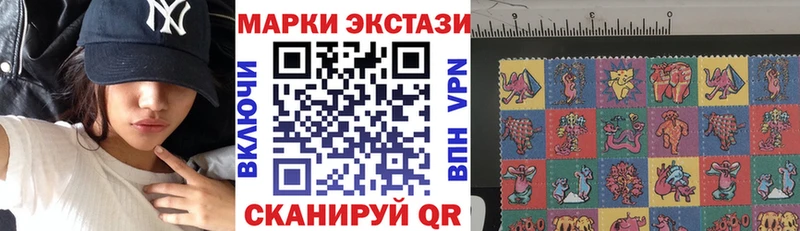 Наркотические марки 1,8мг  Купить  Всеволожск 